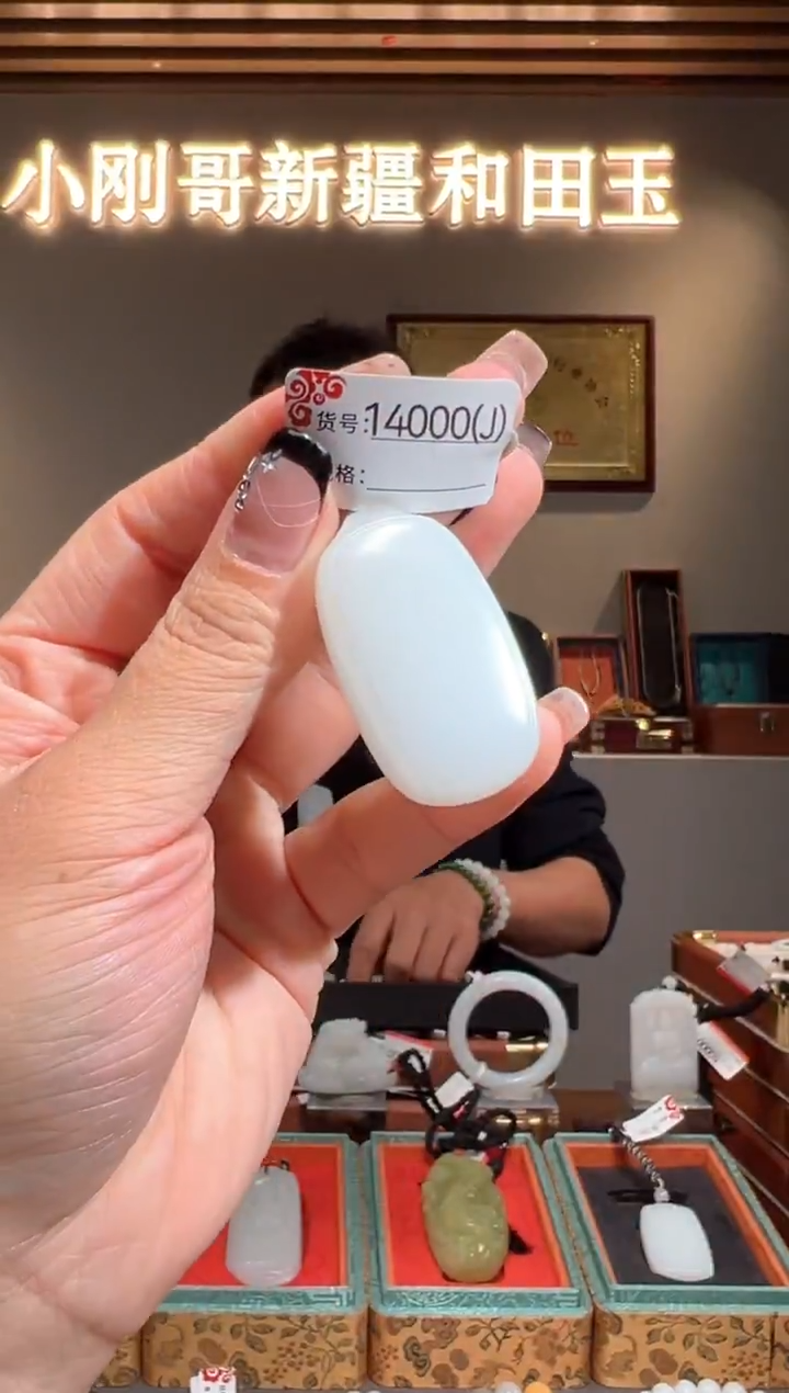 颈饰未镶嵌和田玉1J