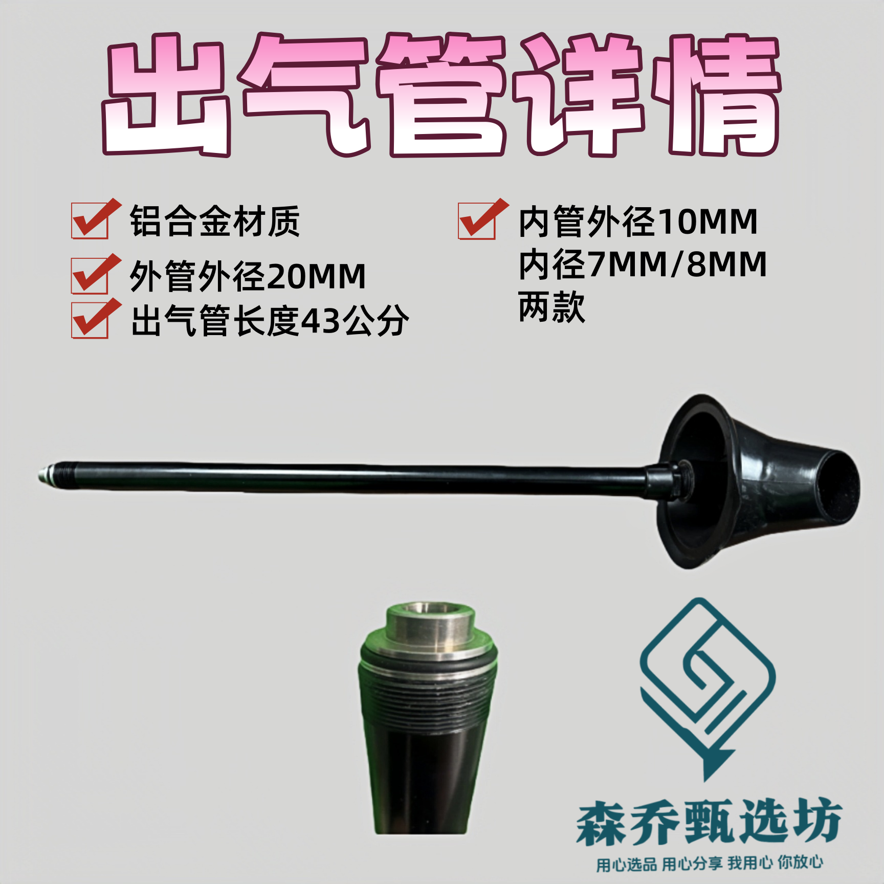 多功能铝合金高压打气筒-铝合金出气管