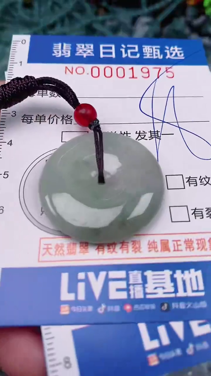 【闪购商品】翡翠颈饰未镶嵌00001975