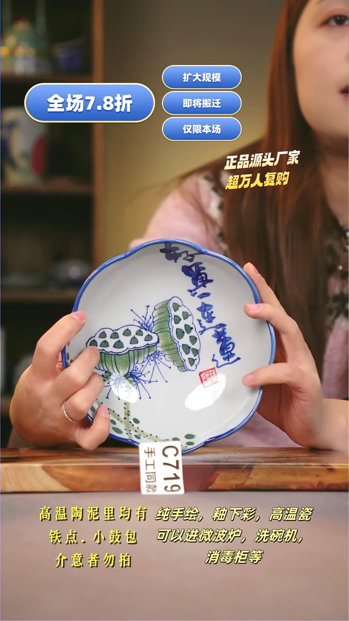 其他C719陶然集器瓷器