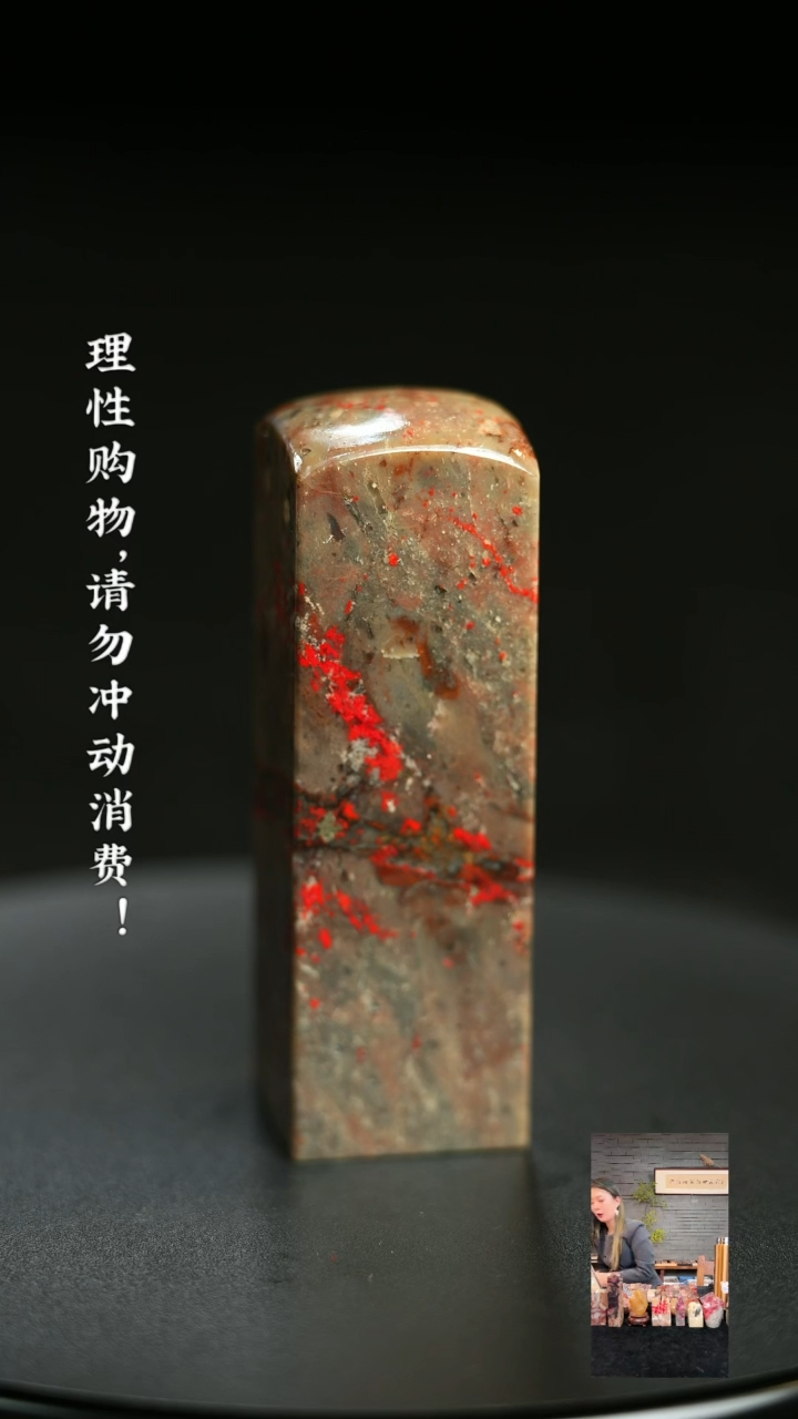 昌化鸡血石1230200