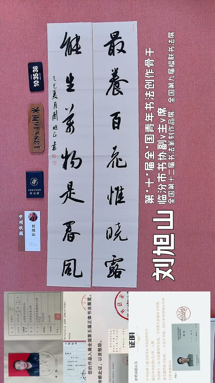 书法262    刘老师书法作品