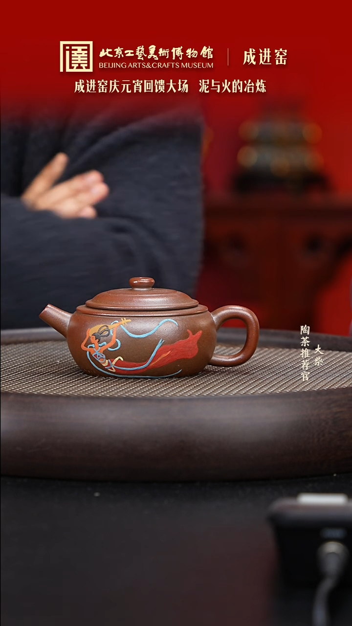 【闪购商品】紫砂茶壶090 陶茶溯源成进窑