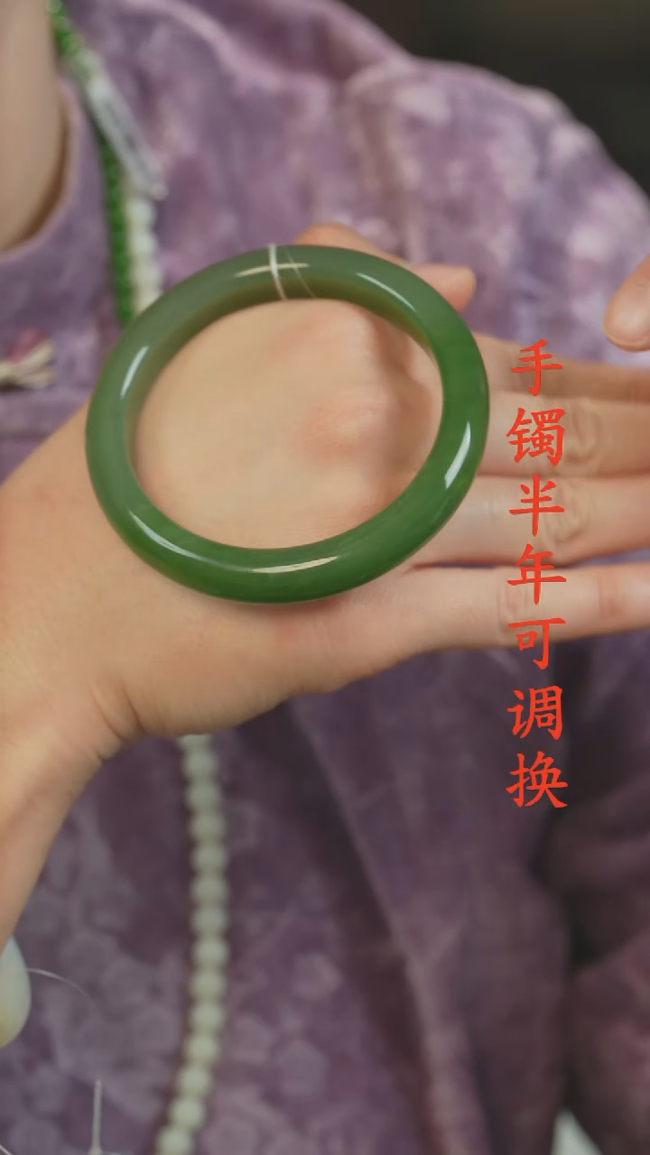 未镶嵌手镯和田玉（碧玉）61.5