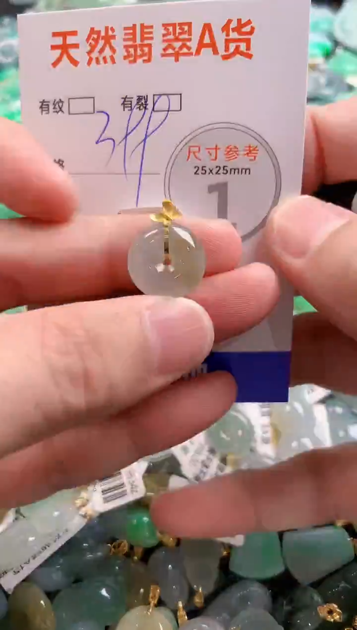 颈饰18K金镶嵌翡翠1004239780