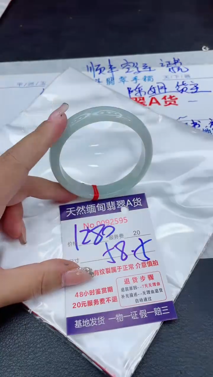 【闪购商品】翡翠手镯未镶嵌88888888