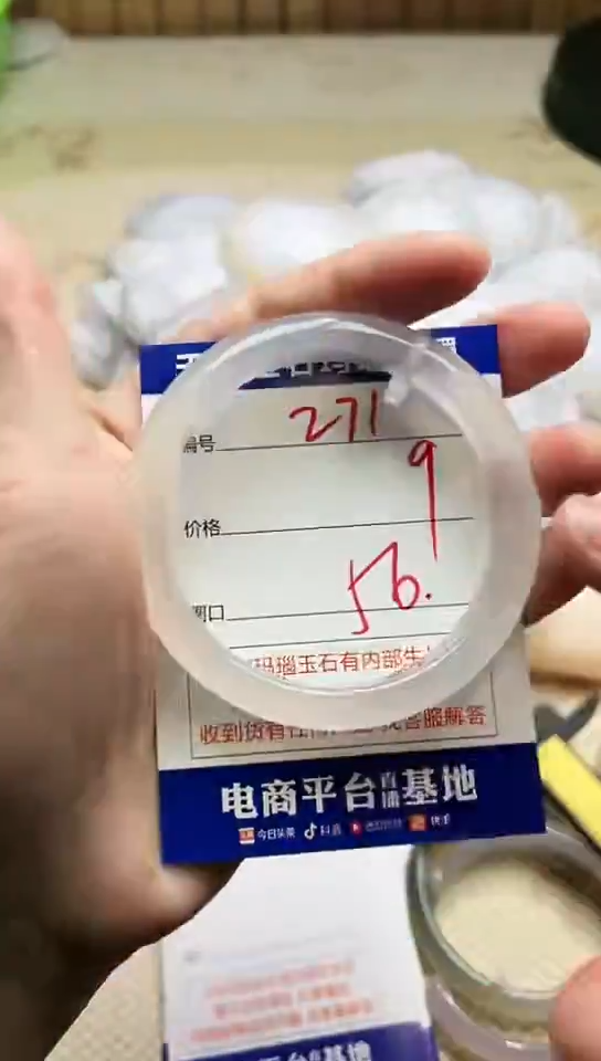 手镯玛瑙/玉髓未镶嵌271