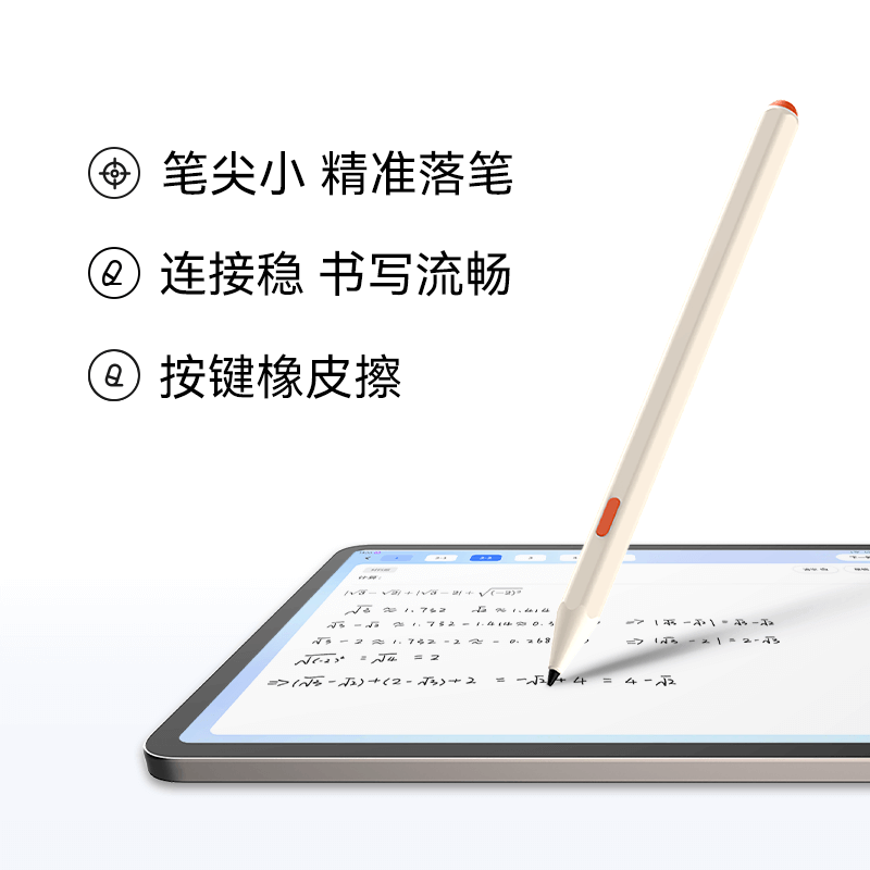 【学习机配件】P40专属AI学习笔 小猿AI学习机 屏上作答