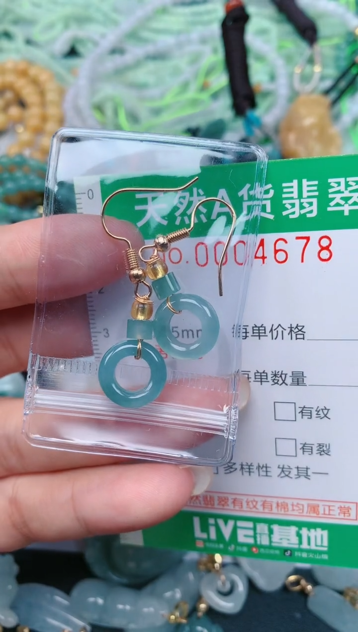 颈饰未镶嵌翡翠.0004678