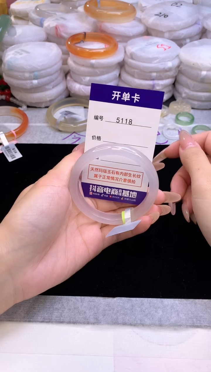 【闪购商品】玛瑙/玉髓手镯未镶嵌5118圈口54-55