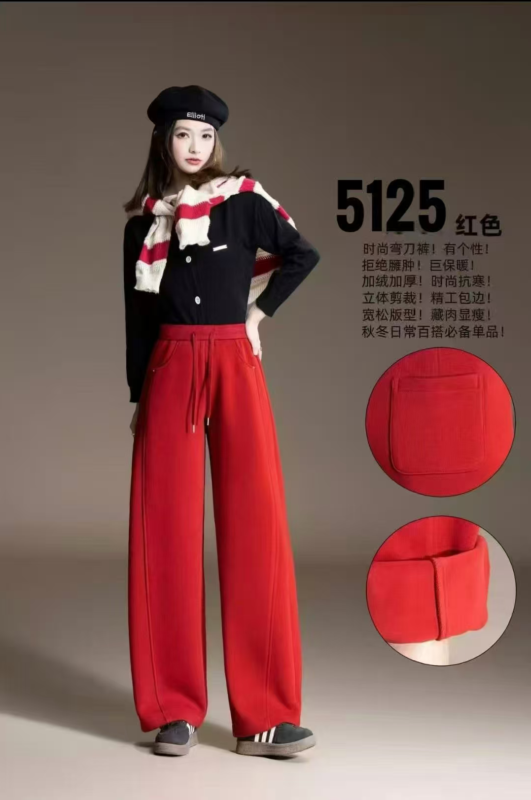 恒鑫安高腰弯刀加绒阔腿休闲裤-5125