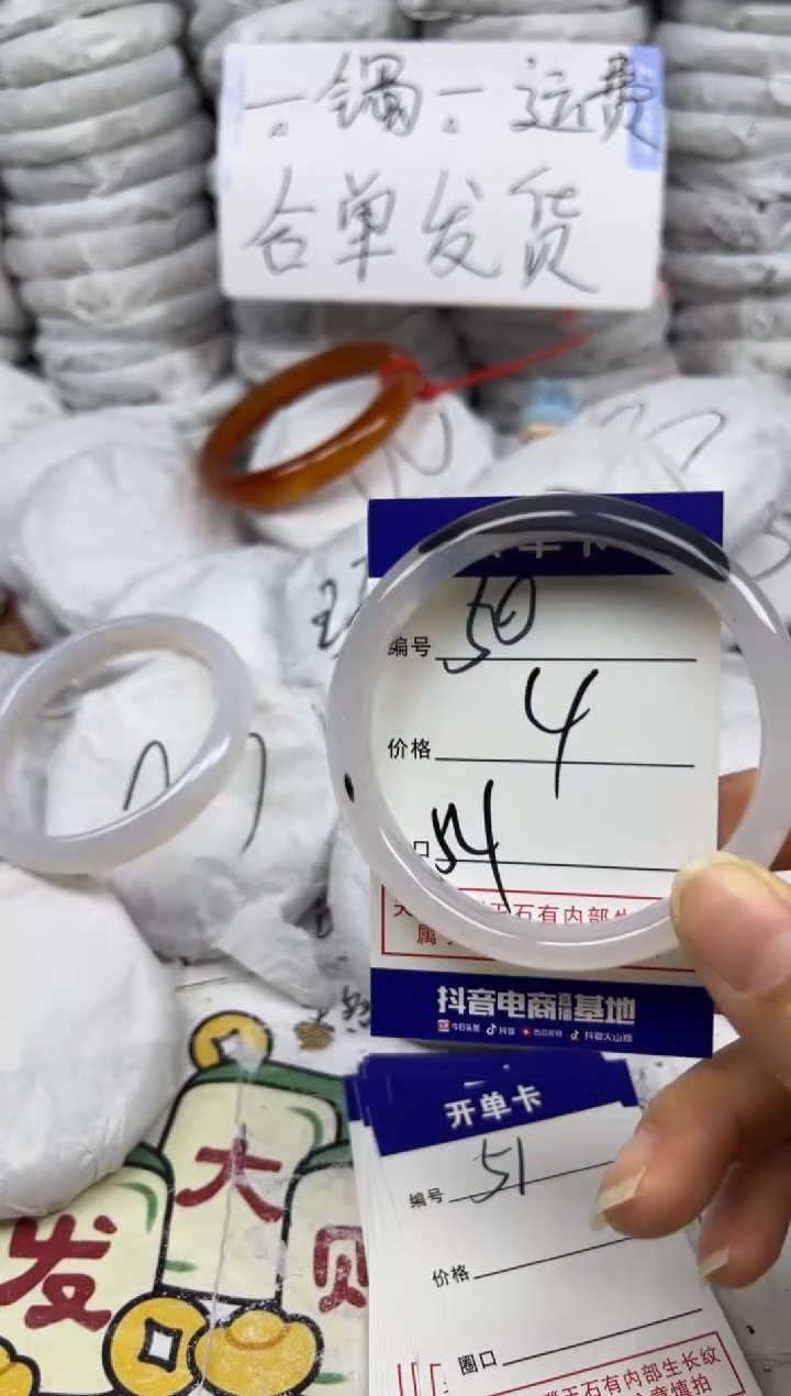 手镯玛瑙/玉髓未镶嵌50