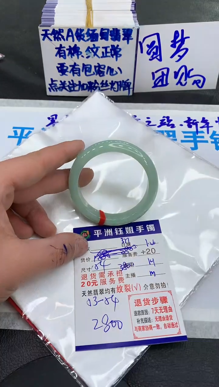 【闪购商品】翡翠手镯未镶嵌111111111