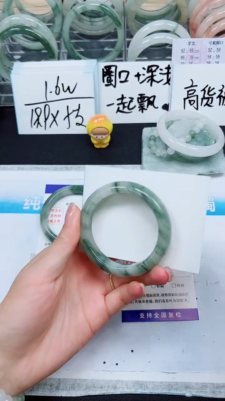 【闪购商品】石英质玉手镯未镶嵌S279-53/54