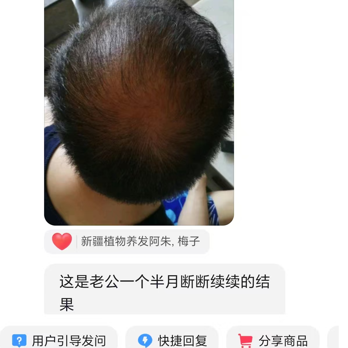 阿伊苏护发油（黑眉油）反馈合集养发护理