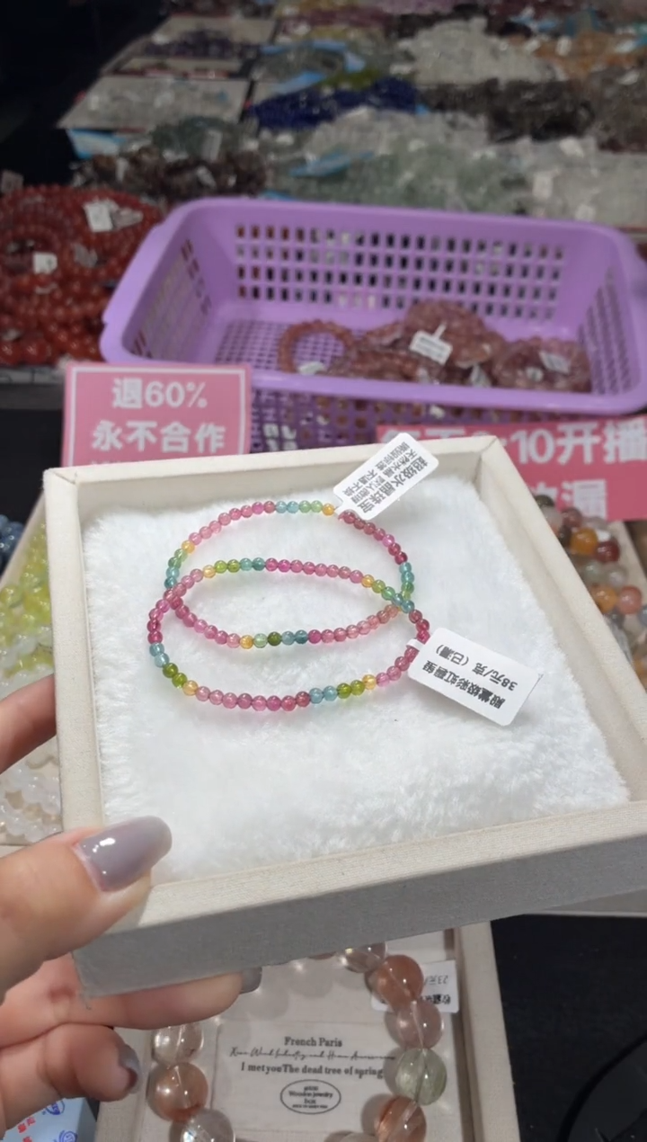 未镶嵌手链碧玺241号 多样性发一R  3+