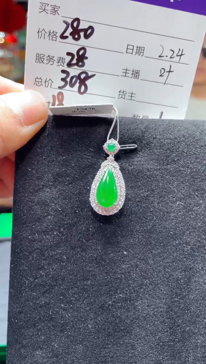 【闪购商品】翡翠吊坠(赠链)未镶嵌0749996103多样性发货