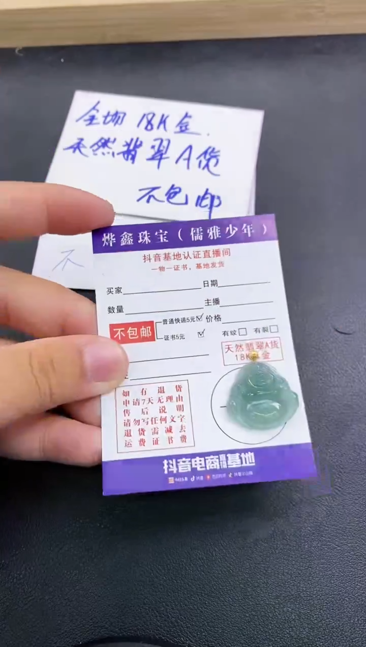 颈饰18K金镶嵌翡翠天然翡翠A货赠皮绳