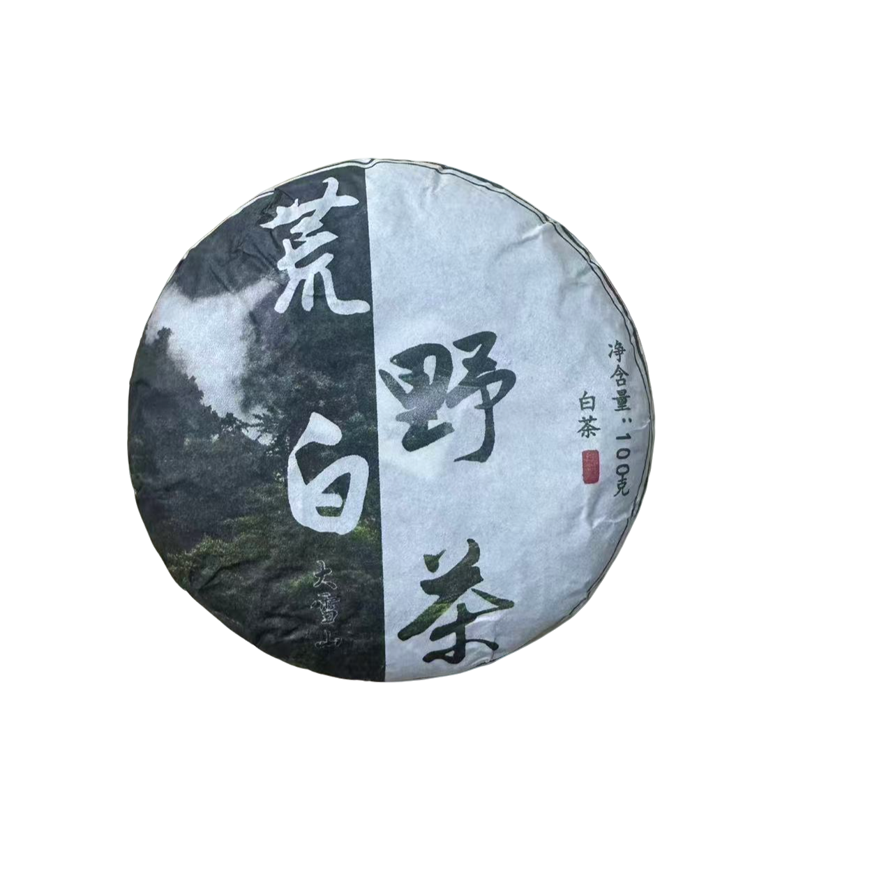 【012】2024年  荒野白茶白茶饼100克（白茶） 5月28号
