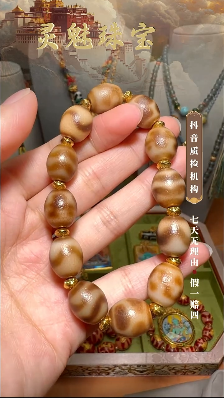玛瑙/玉髓（覆膜）颈饰未镶嵌手串