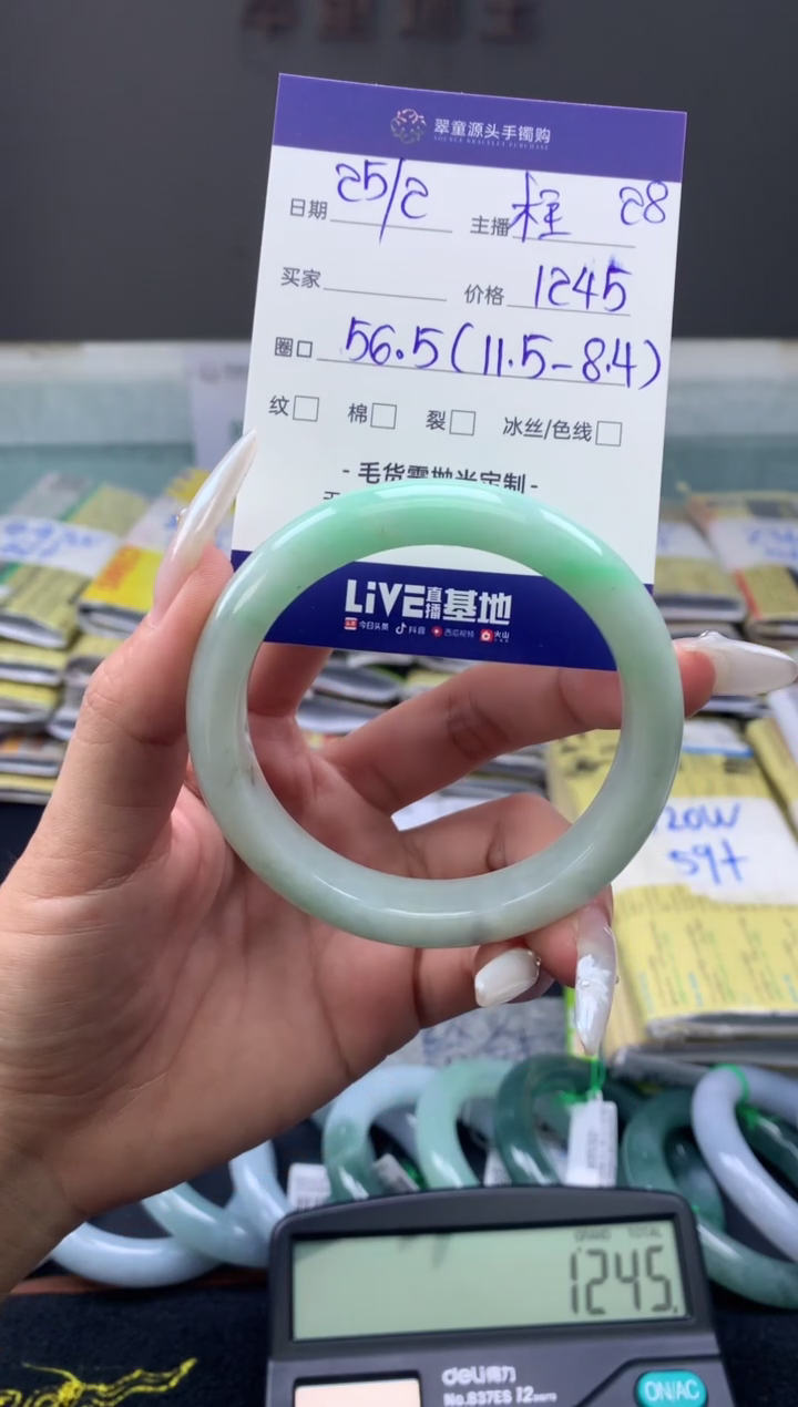 【闪购商品】定制翡翠未镶嵌手镯56#1245元#毛货需抛光