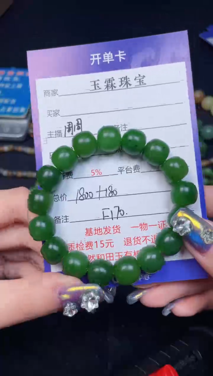 颈饰未镶嵌和田玉F170