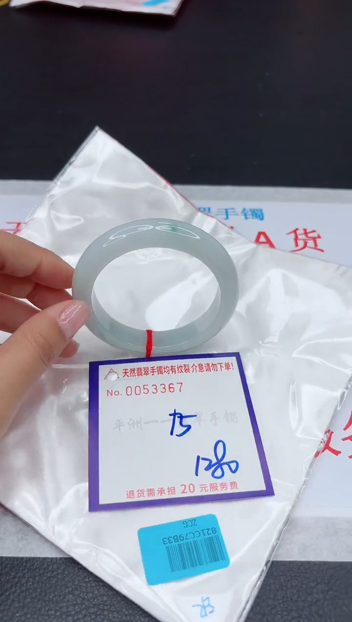 【闪购商品】翡翠手镯未镶嵌11111111