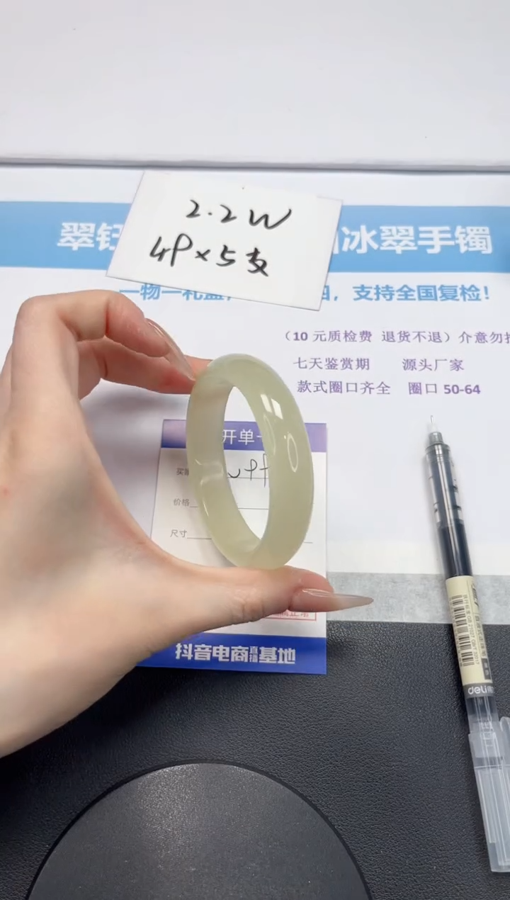 【闪购商品】石英质玉未镶嵌手镯V99-56.7