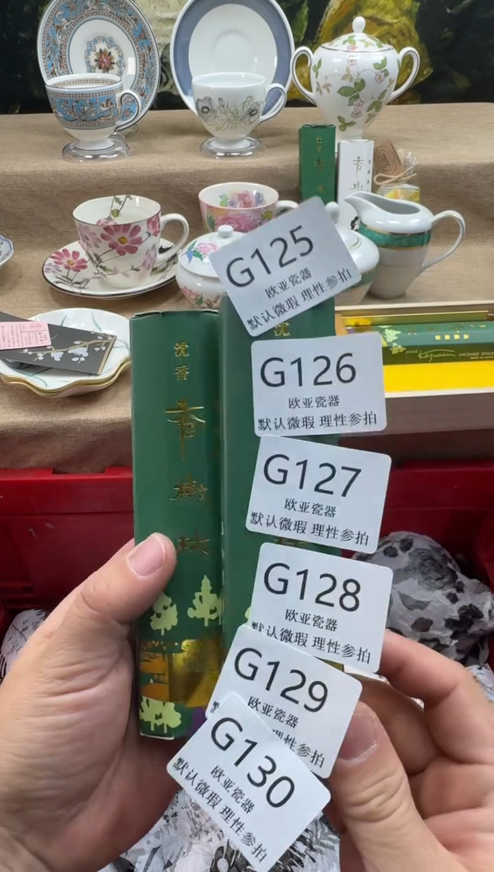 瓷片音*人瓷片    G130