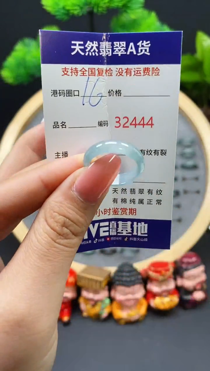 【闪购商品】翡翠戒指未镶嵌天然翡翠戒圈2444