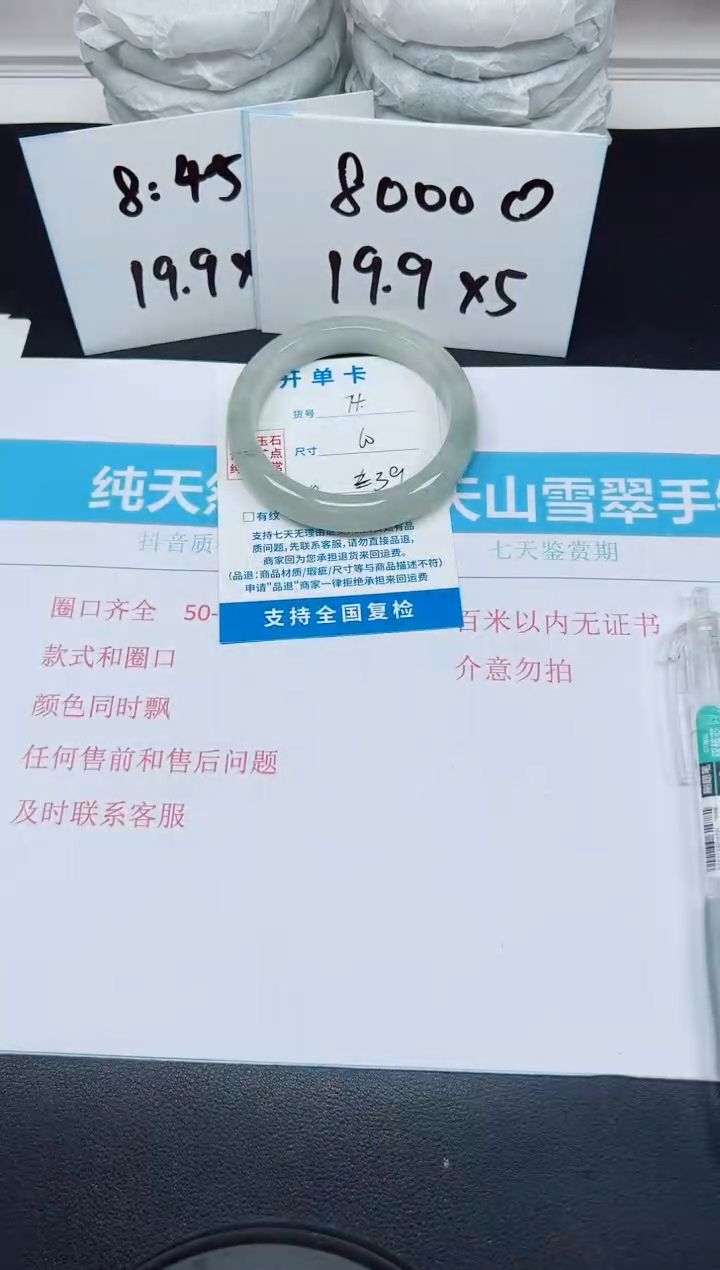 【闪购商品】石英质玉未镶嵌手镯G74-60