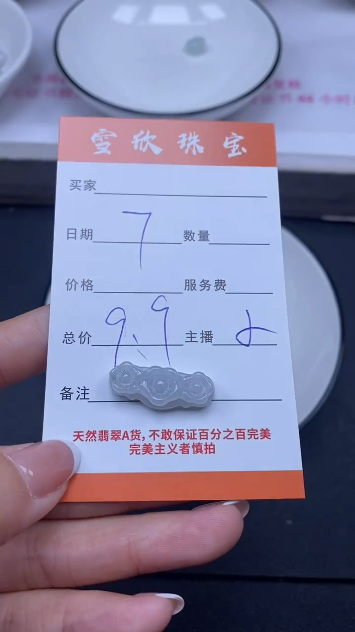 颈饰未镶嵌翡翠雪欣散珠定制diy