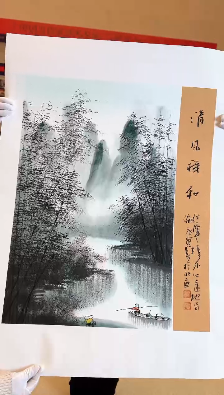 国画16众合郝凤先老师作品