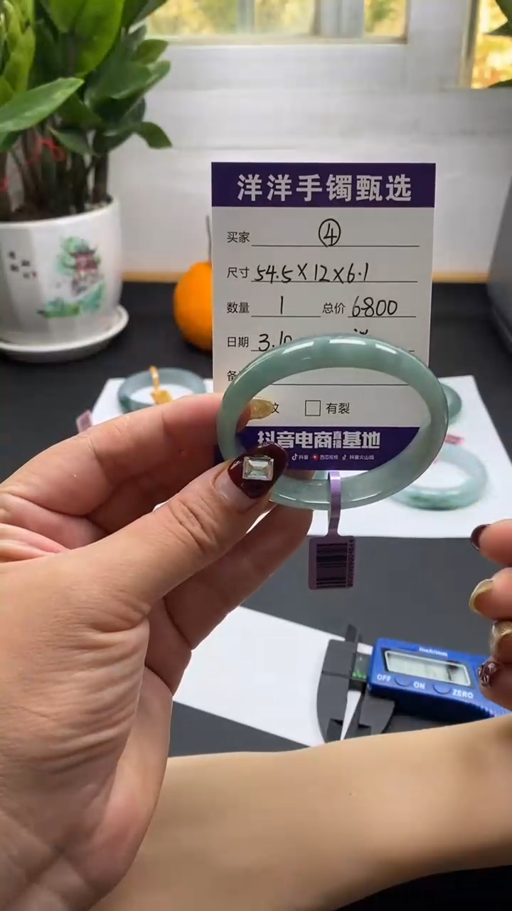 【闪购商品】翡翠手镯未镶嵌【4】贵妃蓝绿底手镯（正圈戴50,51）