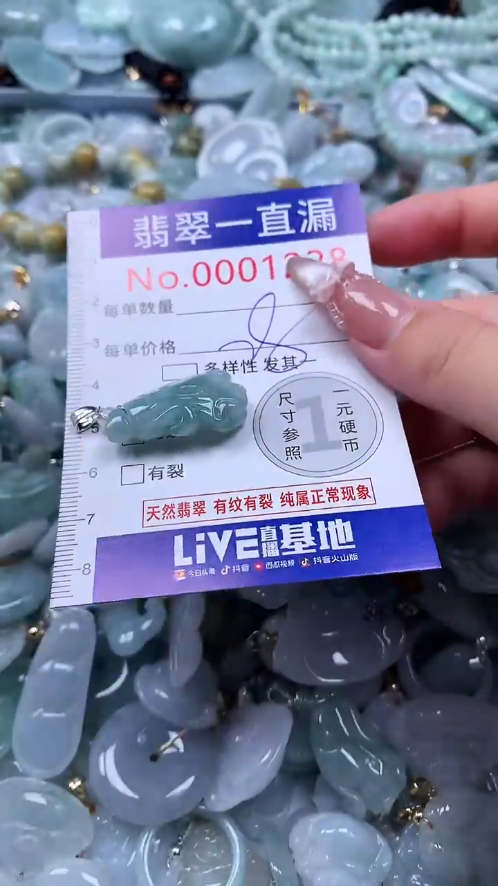 吊坠(不含链)未镶嵌翡翠1228