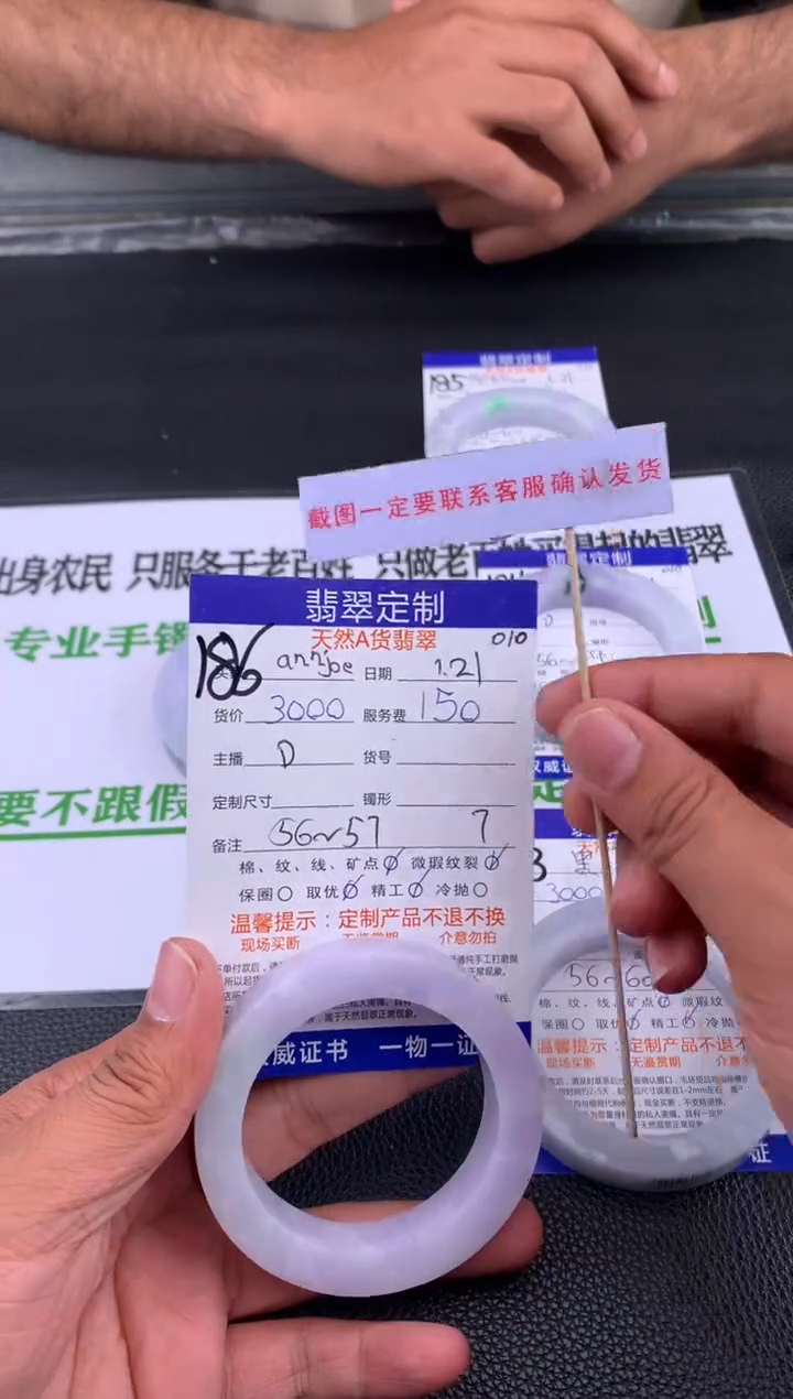 【闪购商品】定制翡翠未镶嵌186#手镯定制链接