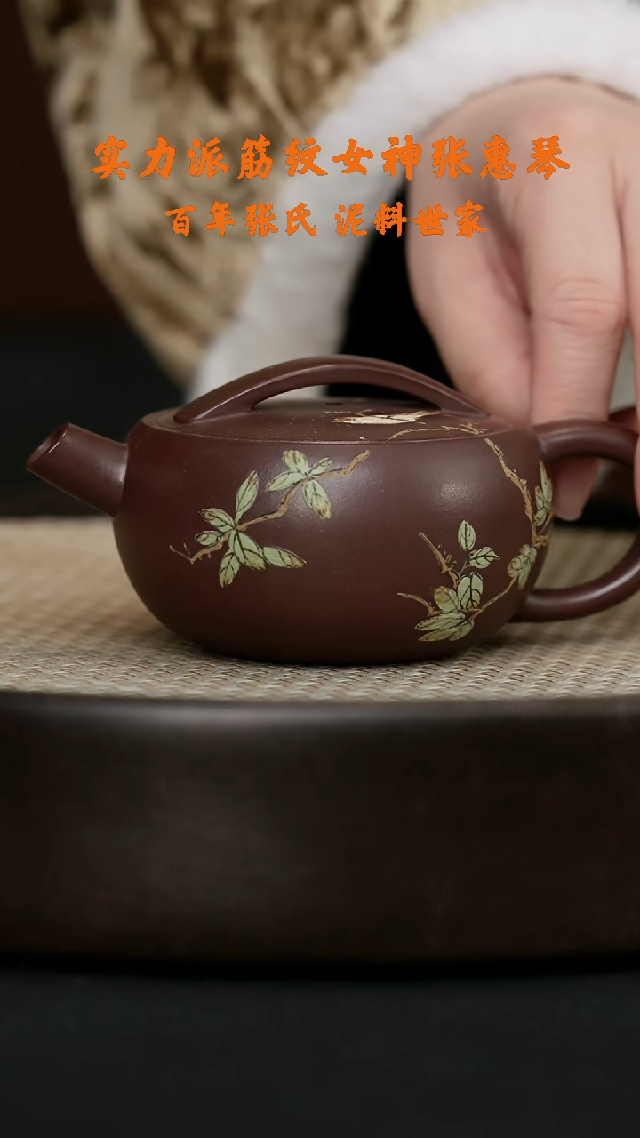 【闪购商品】紫砂茶壶ZHQ11张惠琴一片瓦枣红泥180