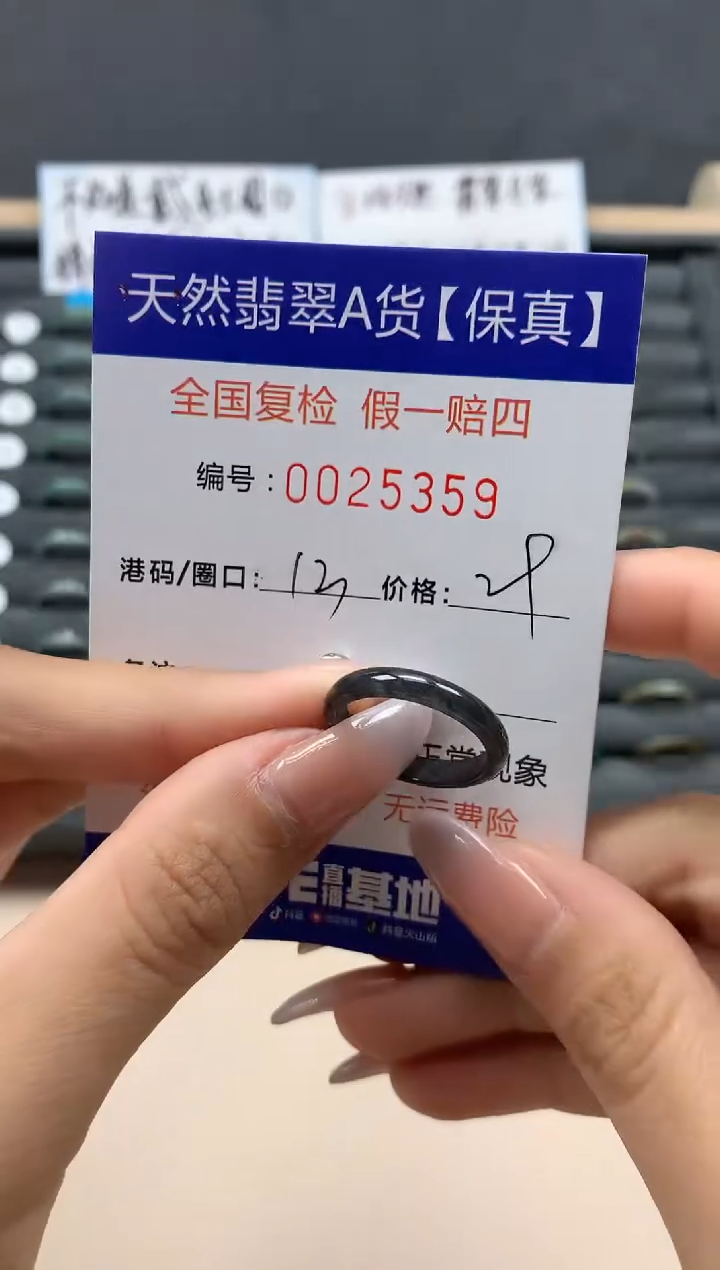 【闪购商品】翡翠戒指未镶嵌天然25359