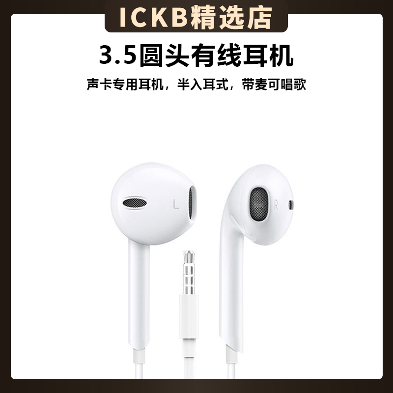 水果时间原装入耳式耳机，3.5接口港版so8专用带麦唱歌耳麦平台