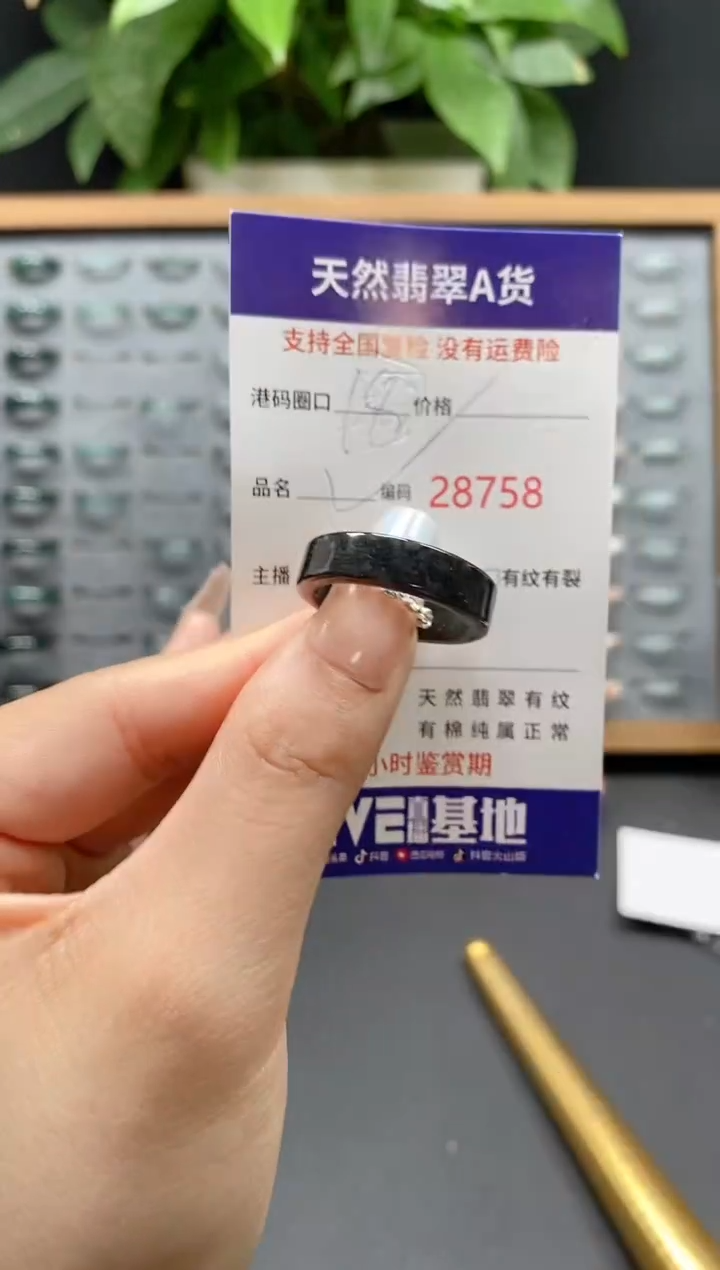 翡翠戒指未镶嵌天然翡翠戒圈8758