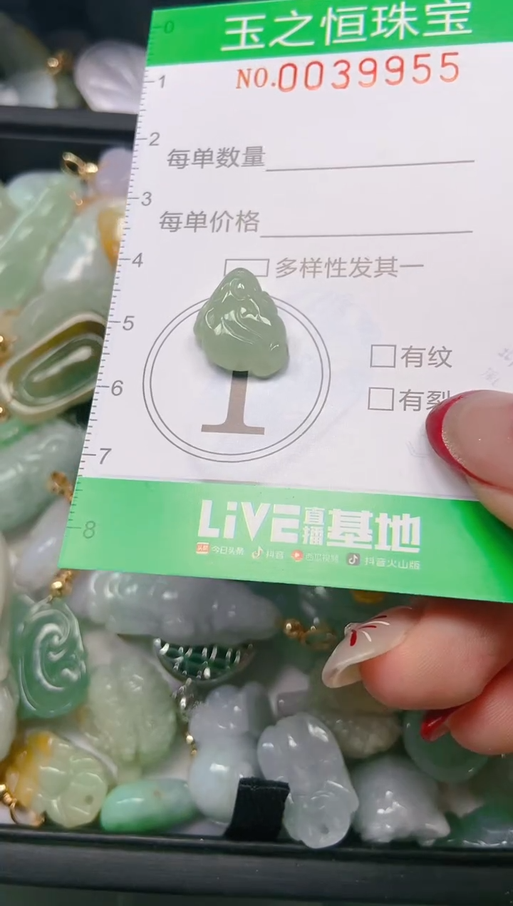 【闪购商品】翡翠颈饰未镶嵌闪购0039955