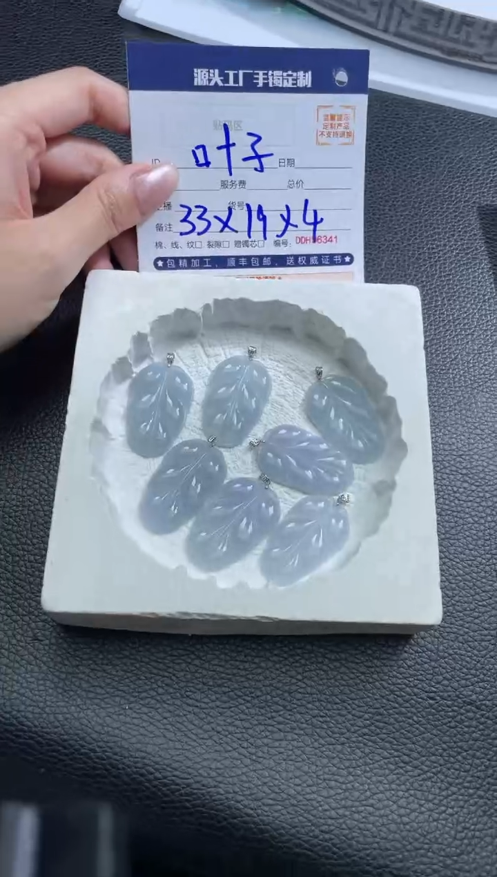 【闪购商品】定制翡翠18K金镶嵌DDH96333/多样性发一件