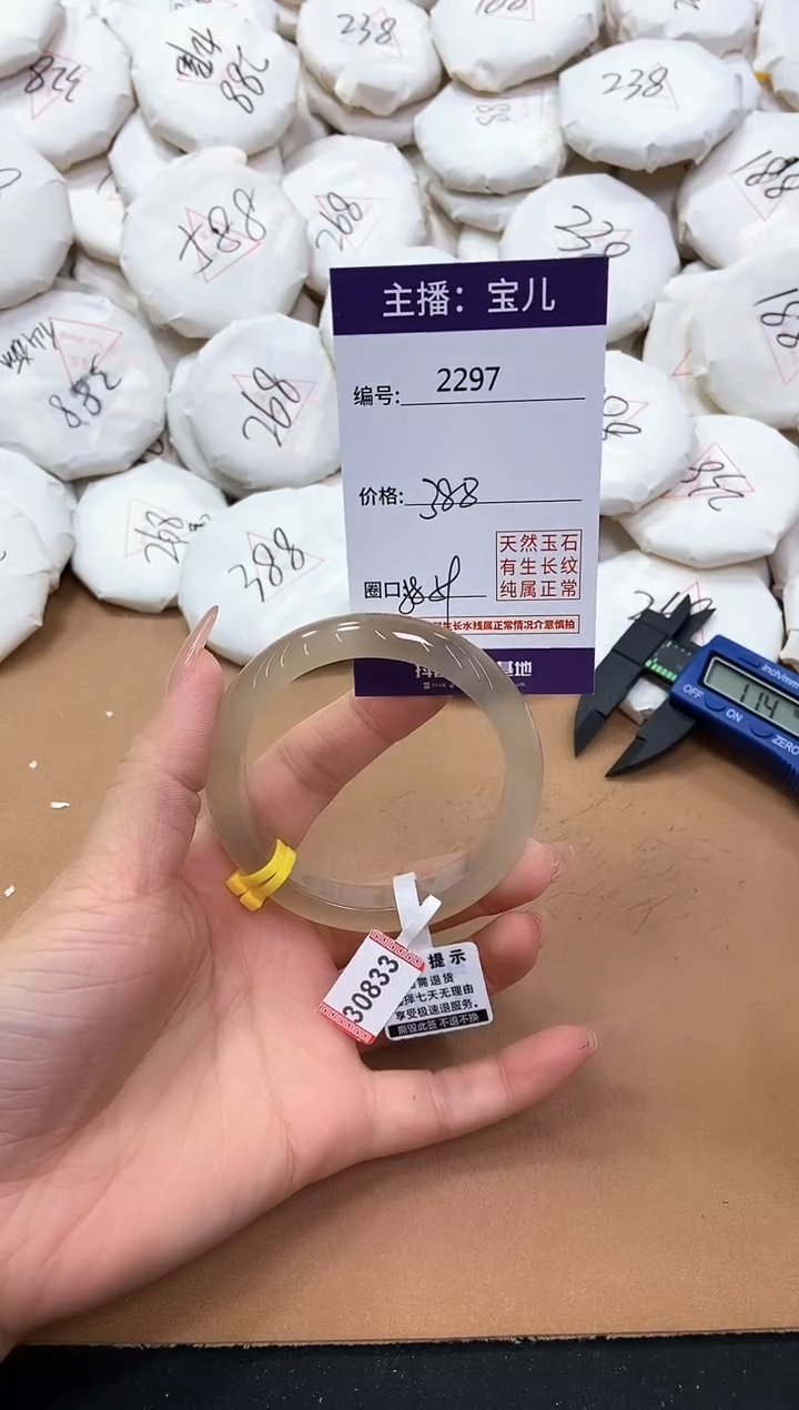 【闪购商品】玛瑙/玉髓手镯未镶嵌2297