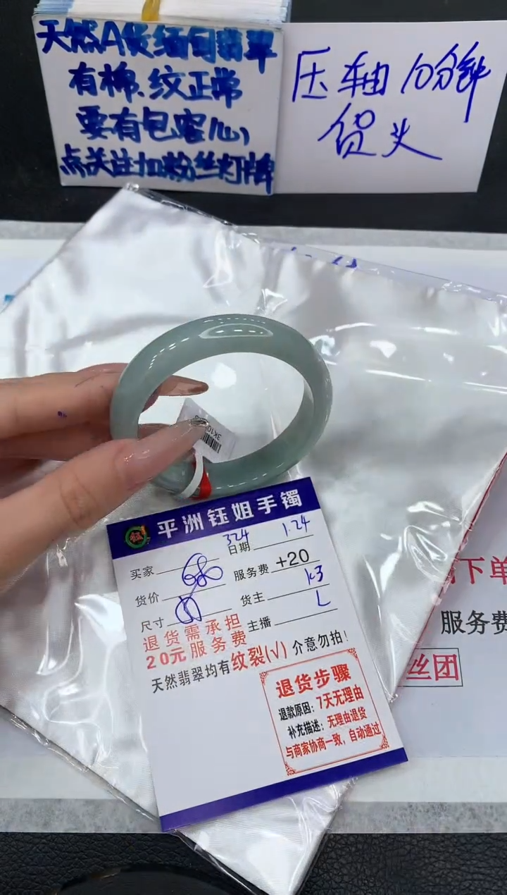 【闪购商品】翡翠手镯未镶嵌11111111111