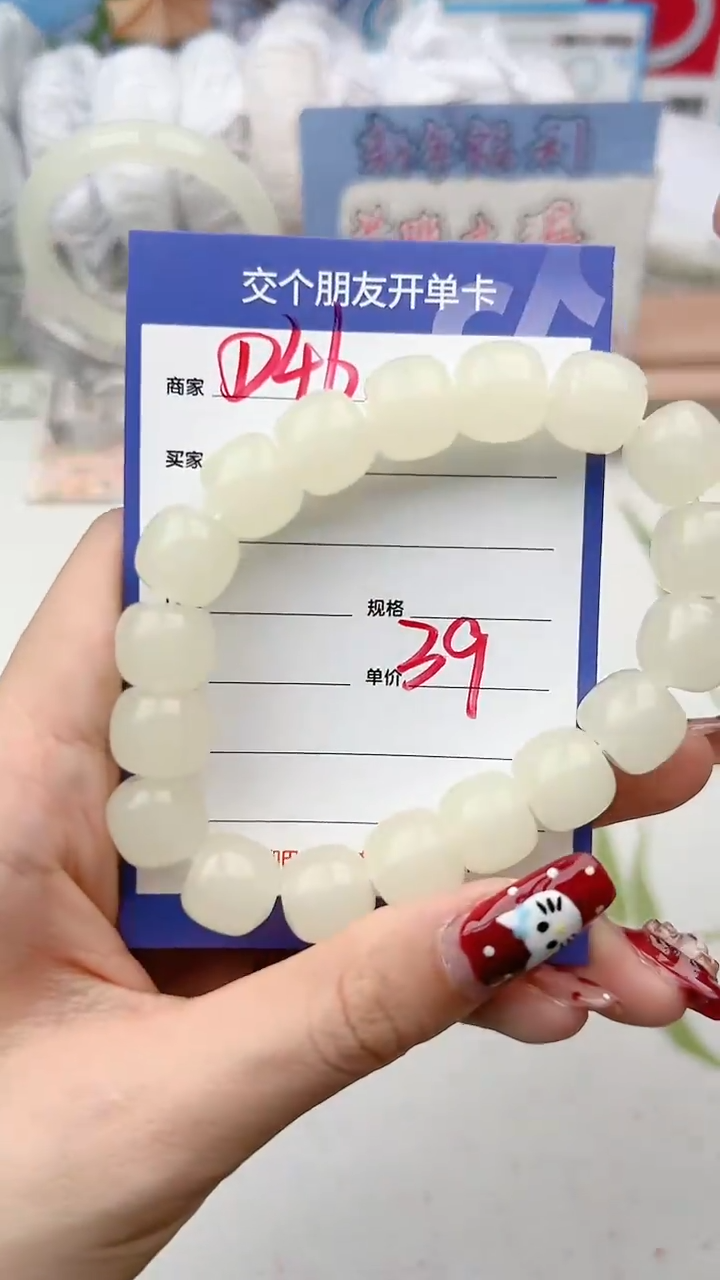 【闪购商品】石英质玉手串未镶嵌D46微色差