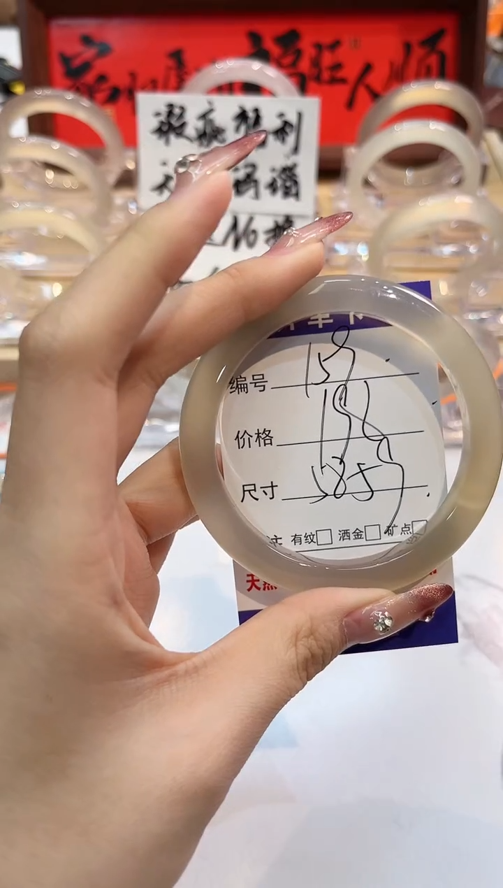 【闪购商品】玛瑙/玉髓手镯未镶嵌159-L马黑1瑕L-L58+