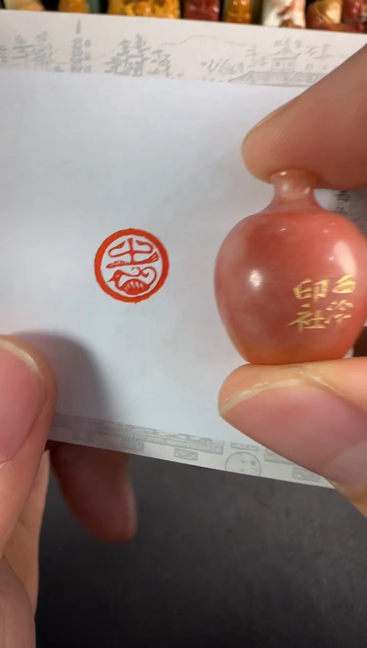 老挝石印石编号编号8815