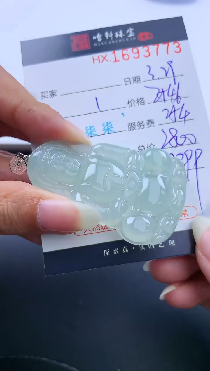 翡翠未镶嵌挂件哈轩 挂件1