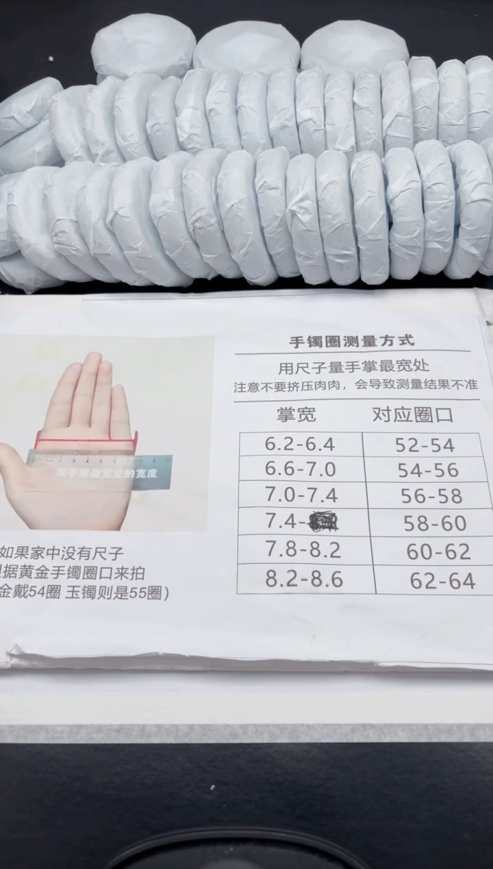 【闪购商品】石英质玉手镯未镶嵌尺码表