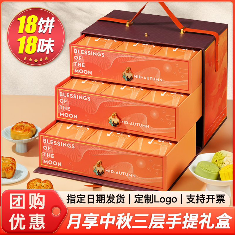中秋节礼盒定制送礼月饼多个口味组合装优惠券中秋推荐好物